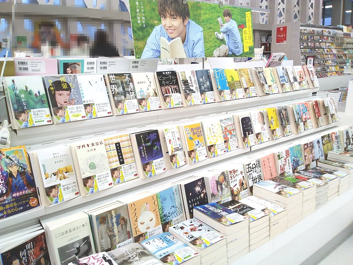 エムズエクスポ盛岡店 در توییتر 幻冬舎文庫の春まつり 今年も始まりました いつも旬でフレッシュな方が帯に登場してますが 今回は Exile Fantastics の 佐野大樹 さんです 幻冬舎文庫 幻冬舎 エムズエクスポ エムズエクスポ盛岡店 در توییتر 幻冬舎文庫の春まつり 今年も始まりました いつも旬でフレッシュな方が帯に登場してますが 今回は Exile Fantastics の 佐野大樹 さんです 幻冬舎文庫 幻冬舎 エムズエクスポ