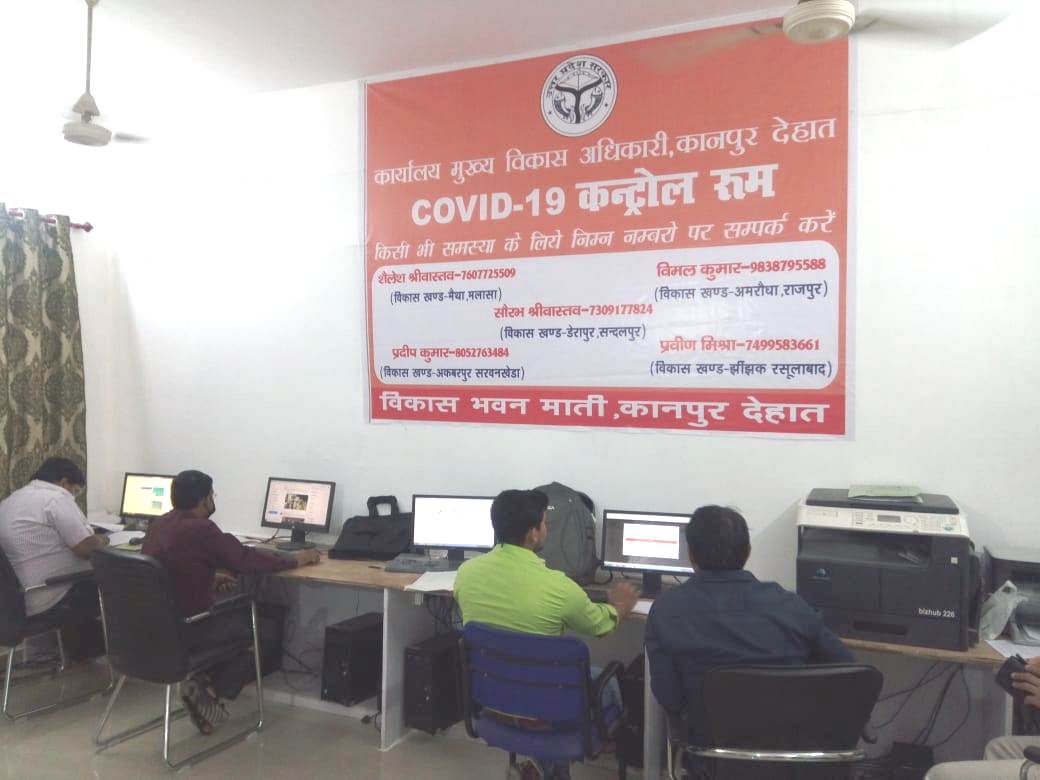 Dpro Office Kanpur Dehat tweet media