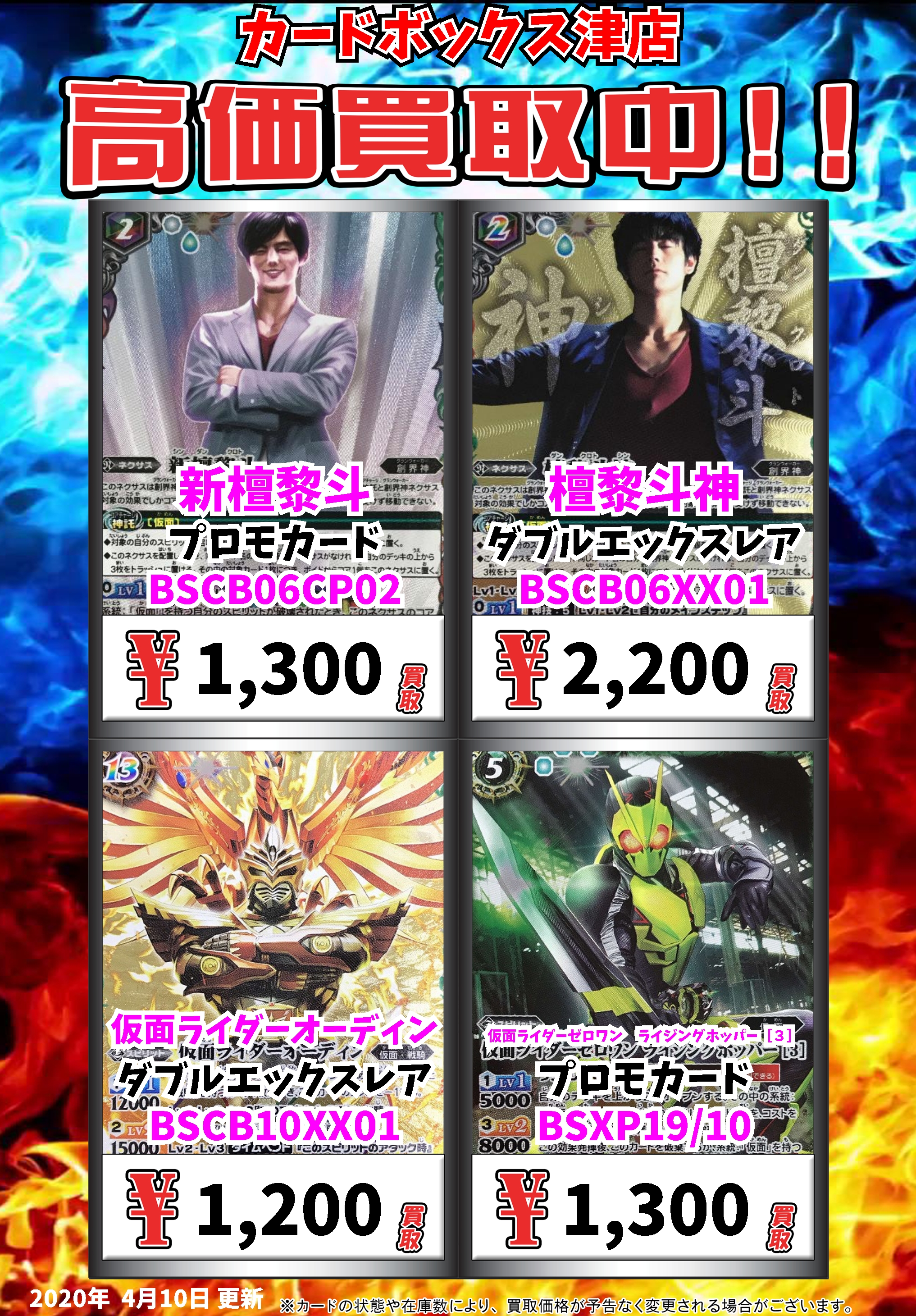 カードボックス津店 on Twitter: カードボックス津店 on Twitter: