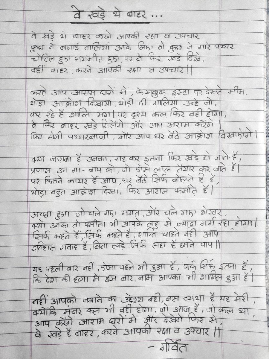 garvitbothra's tweet photo. वे खड़े थे बाहर. . .
@IPF_ORG @IPS_Association @GujaratPolice @HMOIndia @IMAIndiaOrg @MoHFW_INDIA @NHPINDIA @PMOIndia @_NSAAjitDoval @narendramodi https://t.co/psTLOn8oWp