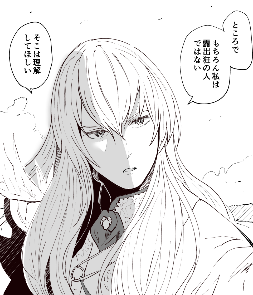 キリシュタリアと優しい夢 林檎農家 Togetter