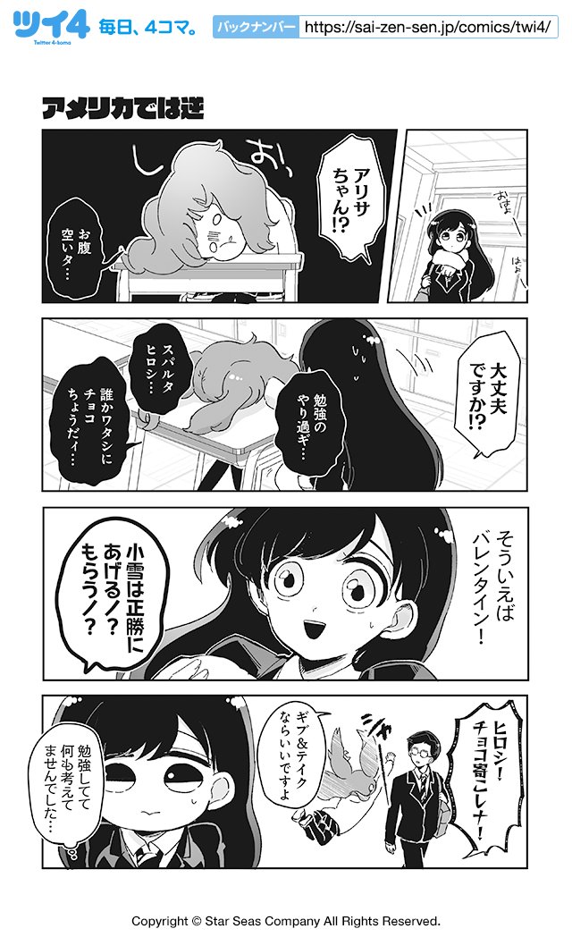 【アメリカでは逆】とみさー『高杉さんのチビヤンヒーロー』 https://t.co/tlxKqdo4Ow #ツイ4 