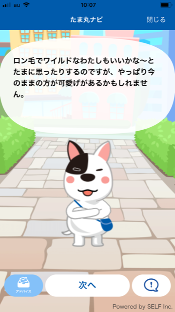 進研ゼミ高校講座編集室 たま丸 は陰で 混沌の魔王 と呼ばれています 陰で呼ばれているあだ名は ときに混沌としているアプリキャラ たま丸 と ぜひアプリで話してみてください