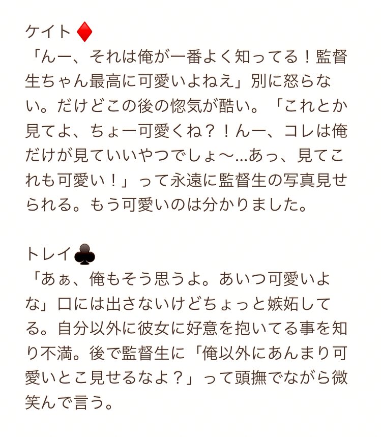 成海 در توییتر Twstプラス お前の彼女可愛いよな って 同級生のモブに言われた時の反応 モブ目線 マシュマロにてお題募集中です 成海 در توییتر Twstプラス お前の彼女可愛いよな って 同級生のモブに言われた時の反応 モブ目線 マシュマロにてお題募集中です