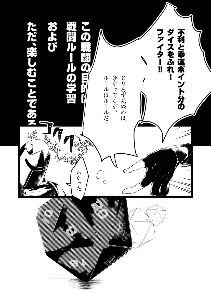 D&D戦闘ルールメモ漫画 続き4

コメントくださった方々ありがとうございます。

参考にさせていただいたのはこちらのページからDLできる「Dungeons & Dragons 5th Edition Rules Questions(PDF)」です。
翻訳間違っていたらすみません!!!🙇‍♀️
https://t.co/Ft3wvEIyYH 