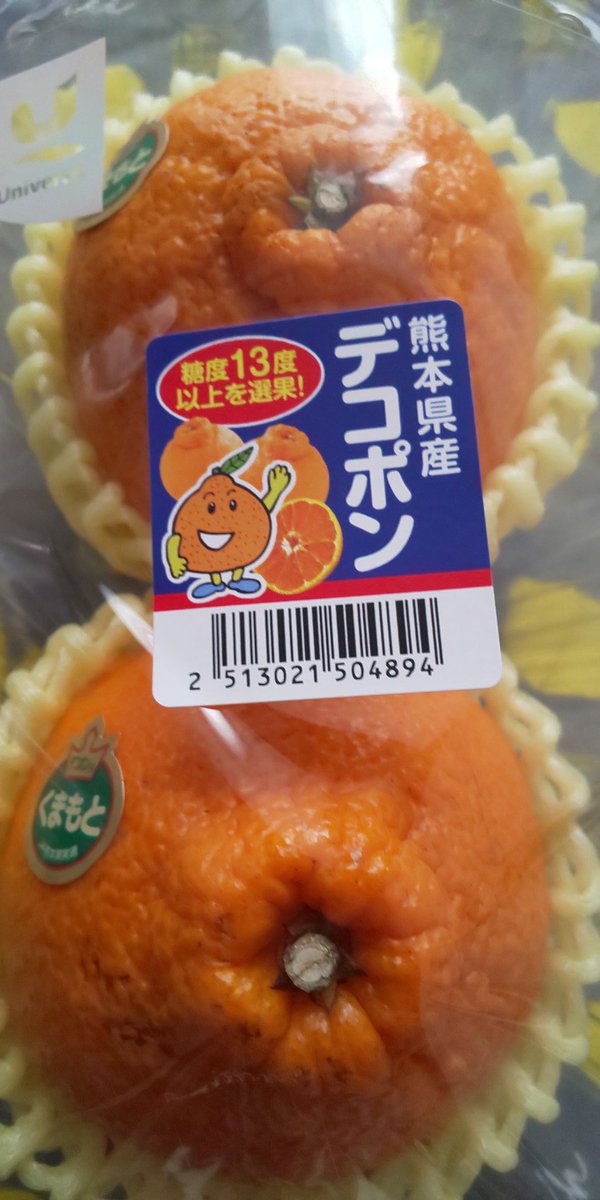 えりすん 美味しいデコポンの見分け方を知らないまま ぽこんとなってるやつ買ってみました デコポン 先川さんに 美味しいデコポンの見分け方を教わりたい 売場には糖度13度以上だからハズレなしって書いてた