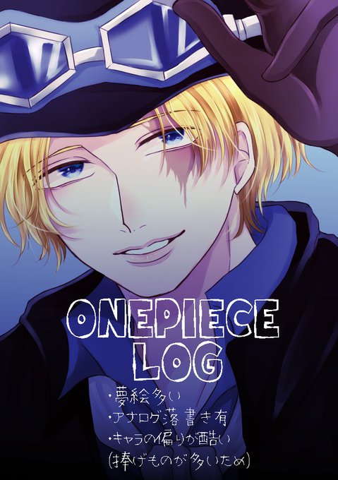Op夢のtwitterイラスト検索結果 古い順 Op夢のtwitterイラスト検索結果 古い順