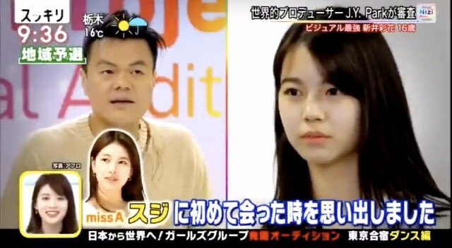 Keitadj V Twitter 新井彩花さんの新しい髪型 ポニーテール がmiss Aでデビュー当時のスジそっくり パクジニョンさんの好みかな笑 Niziproject Keitadj V Twitter 新井彩花さんの新しい髪型 ポニーテール がmiss Aでデビュー当時のスジそっくり パクジニョンさんの好みかな笑 Niziproject