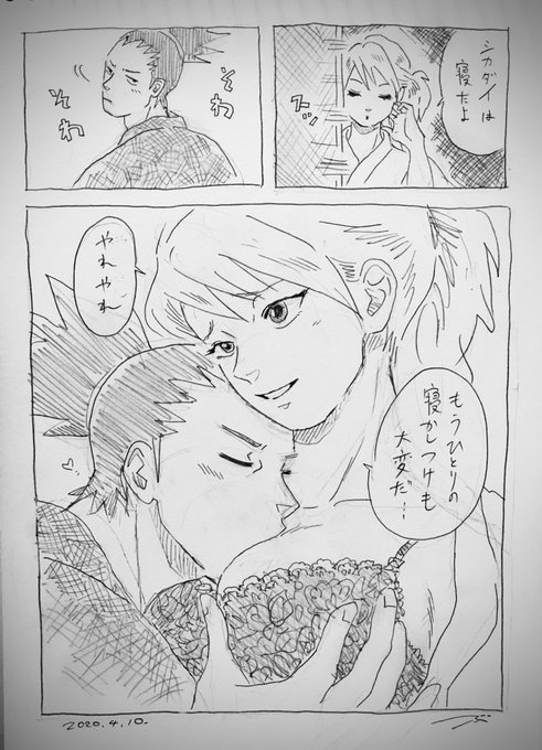 シカテマの日 を含むマンガ一覧 リツイート順 ツイコミ 仮