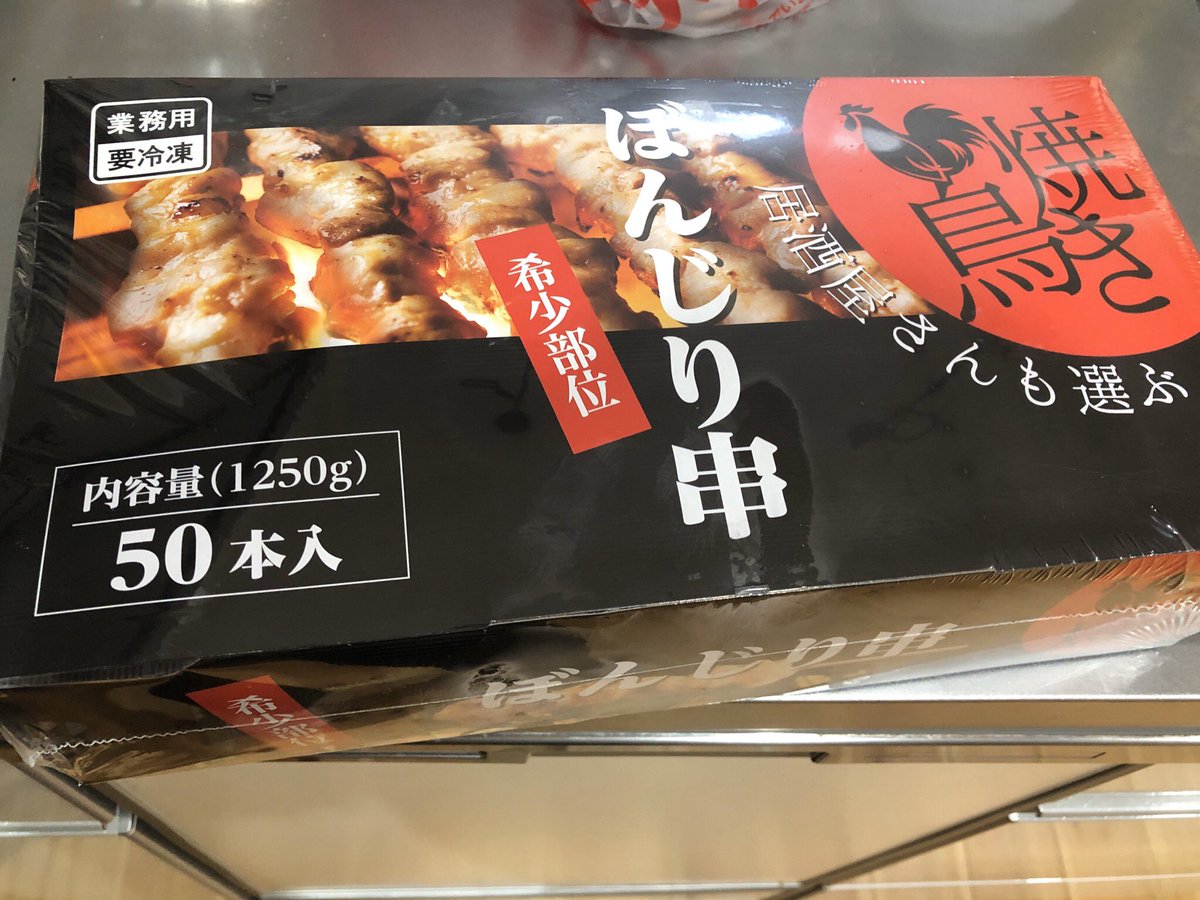なおき 家庭菜園 子育てとヨット 業務スーパーのぼんじり焼き鳥串美味しい でも食べ過ぎは胃がもたれる モモ串は多分だれかのブログの影響で売り切れてました ぼんじりは50本で1500円 焼き鳥って自分で作るの大変なんで 助かる T Co Jckuygm2wp なおき 家庭菜園 子育てとヨット 業務スーパーのぼんじり焼き鳥串美味しい でも食べ過ぎは胃がもたれる モモ串は多分だれかのブログの影響で売り切れてました ぼんじりは50本で1500円 焼き鳥って自分で作るの大変なんで 助かる T Co Jckuygm2wp