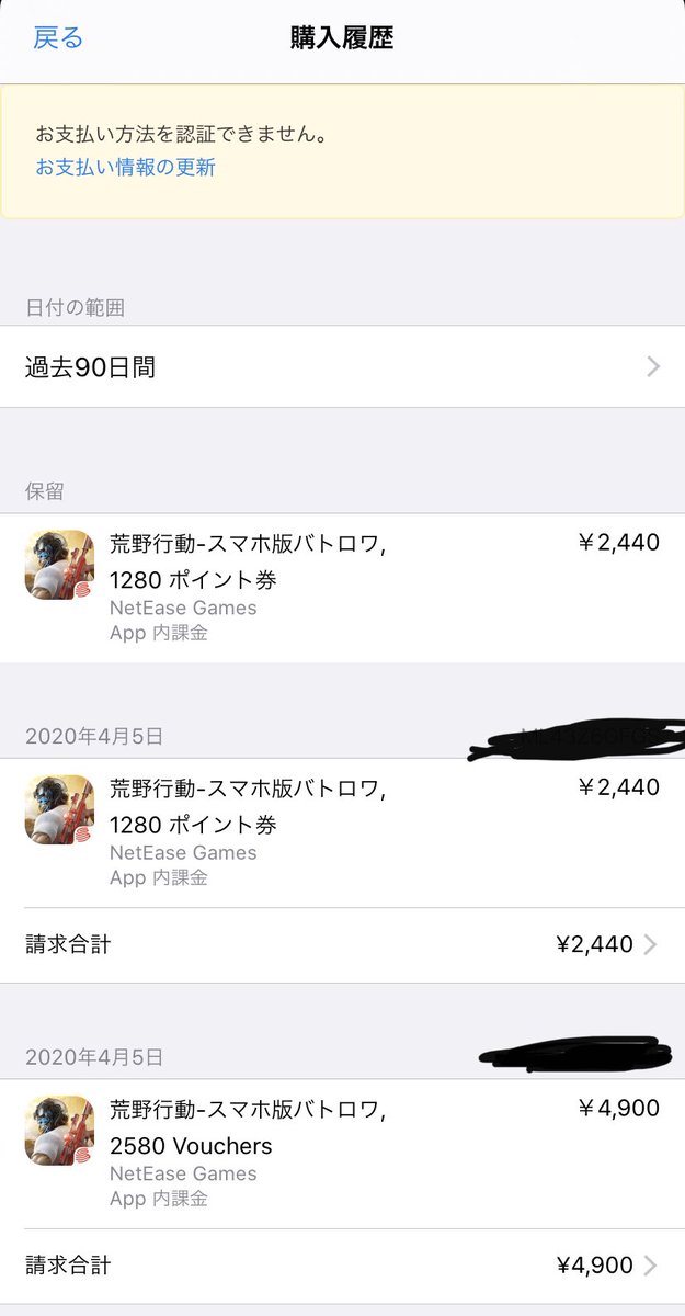 山 田 ち ゅ ケ Pa Twitter 入れてるんですが 全くやってないんです 弟用に入れてるから弟が課金 したのかなって思ったりもしたんですけどアプリ内の購入履歴はなにも購入されてなくて