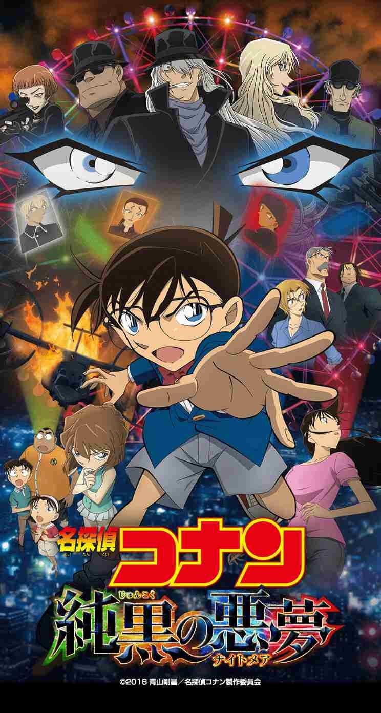 雫玖 4 10 152作目 名探偵コナン 純黒の悪夢 世界中の機密組織の極秘データを狙うスパイ が日本の警察に侵入したことをきっかけに 黒ずくめの組織と Fbiや公安 そしてコナンがバトルを繰り広げる コナンの映画をしっかり見たのは初めてで 雫玖 4 10 152作目 名探偵コナン 純黒の悪夢 世界中の機密組織の極秘データを狙うスパイ が日本の警察に侵入したことをきっかけに 黒ずくめの組織と Fbiや公安 そしてコナンがバトルを繰り広げる コナンの映画をしっかり見たのは初めてで