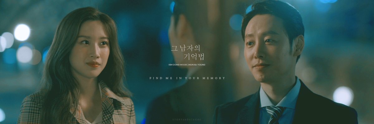 Header 40 | 1500 × 500 #FindMeInYourMemory  #그남자의기억법 #KimDongWook  #김동욱  #MoonGaYoung  #문가영