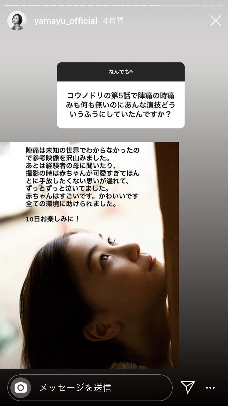 南高梅 中学生妊婦を演じた 山口まゆちゃん 出産シーンの演技についてストーリーで答えてたもの 何度見ても素晴らしい演技 本当に素敵な役者さんだ コウノドリ T Co Ud8zvny6fr Twitter