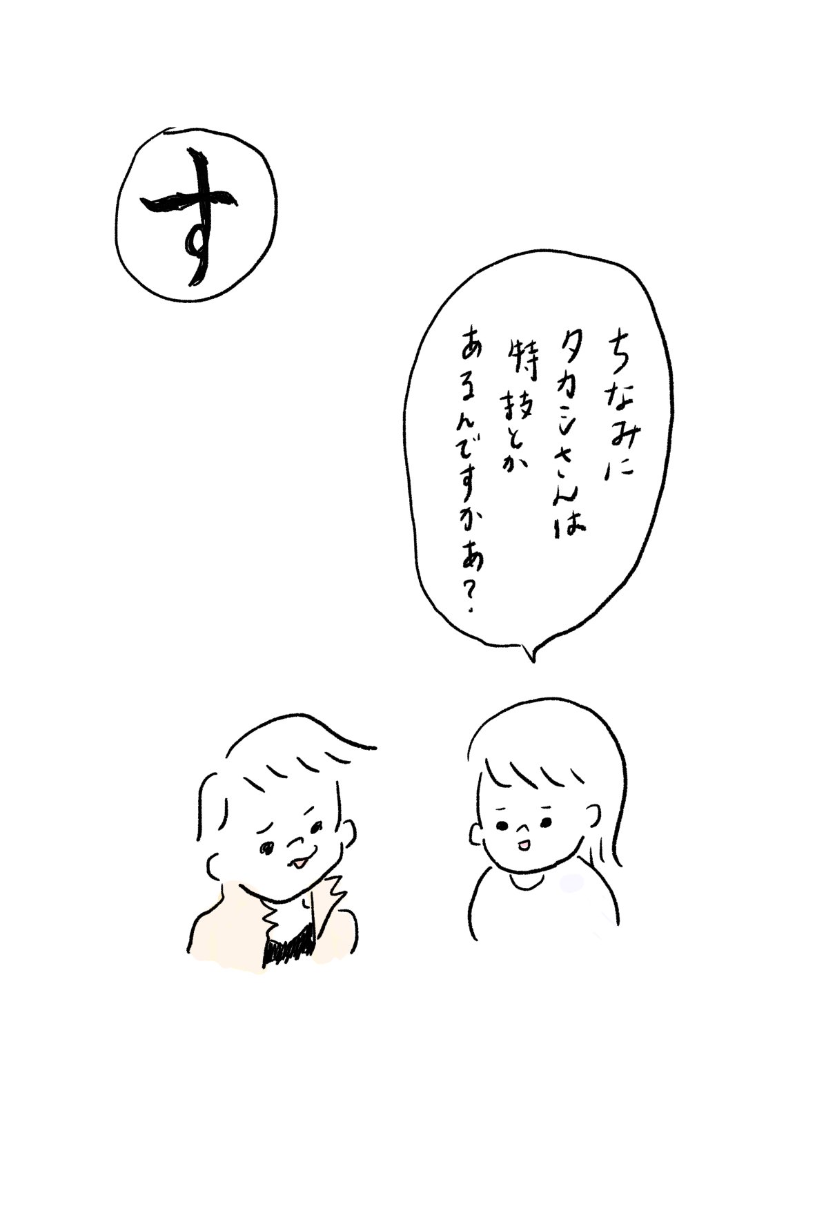 ট ইট র Churow Misaki Kushida せ スキーそこそこ上手やで 意味 あなたのことが好きです の意 原文 好きこそ物の上手なれ 原文意味 好きであることは上手になるための大切な条件であるということ 例文 タカシさんは特技とかあるんですか