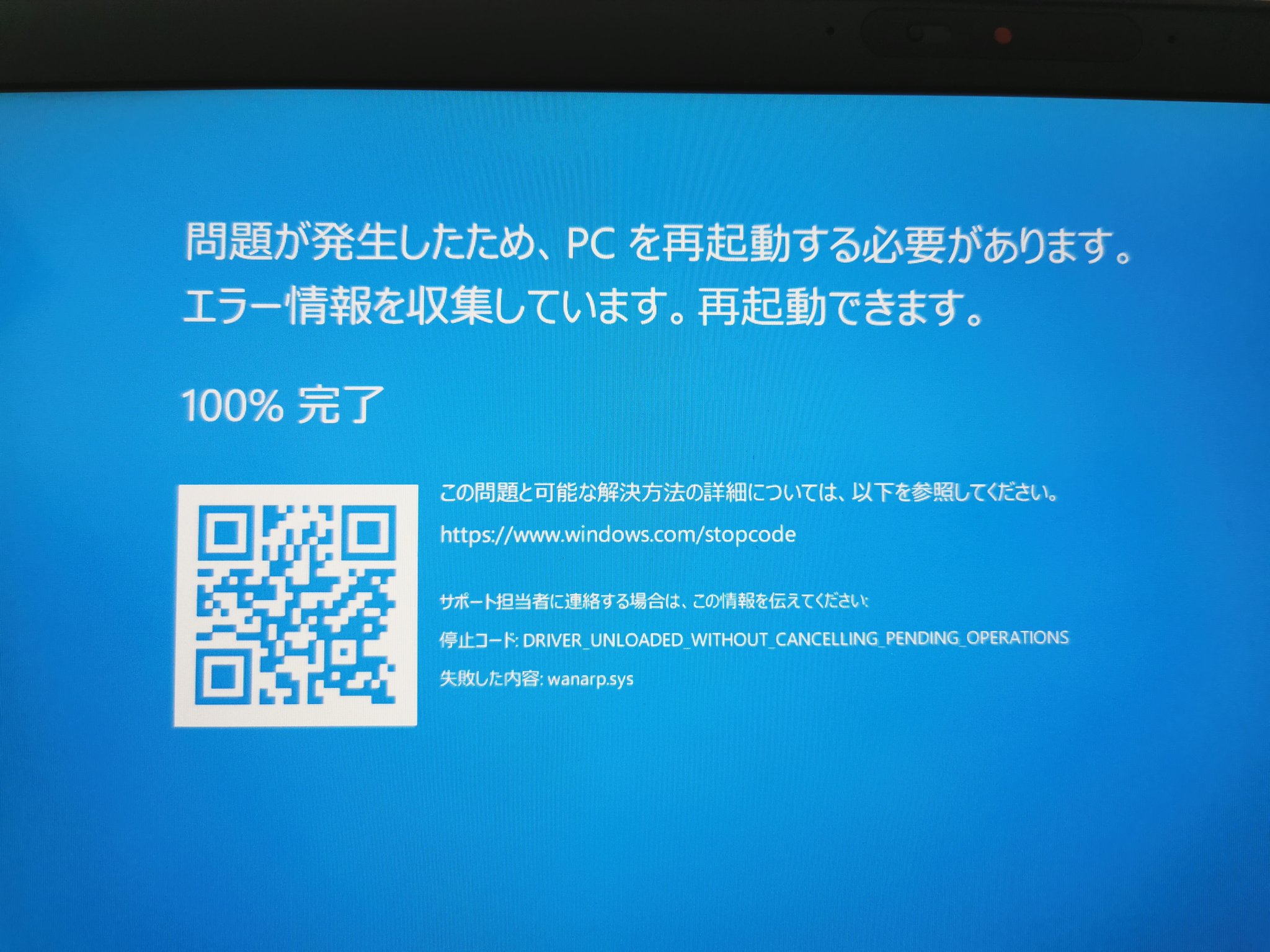 Takazine Windows10のブルースクリーンってこうなるのね T Co Sob0qy34cf Twitter