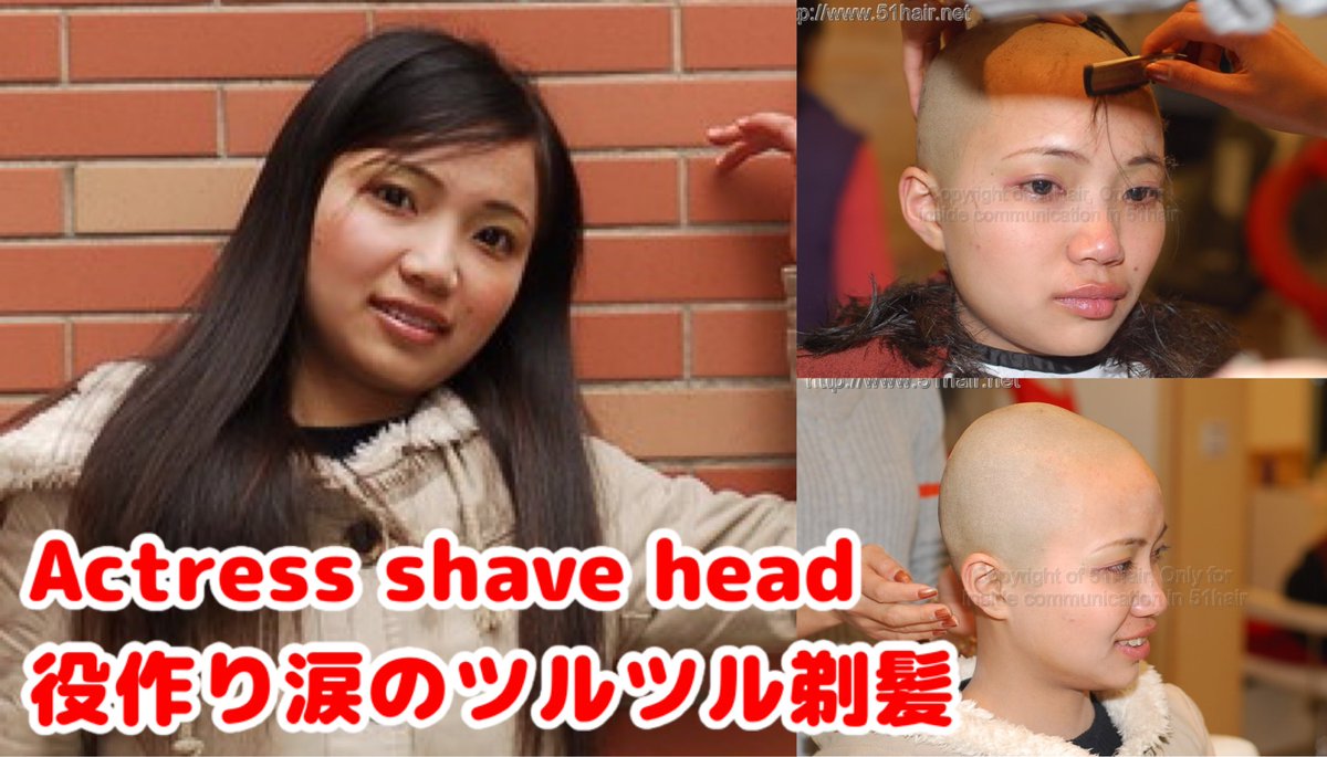 ばしし ヘアドネーション撮影モデル様募集中 カット代無料 モデル代お支払いできます Young Actress Long To Bald For A Role 映画の役作りの為に頭をツルツルに剃髪した若手女優 Youtube T Co 9jw2hathuo Longtoshort Makeover Buzzcut