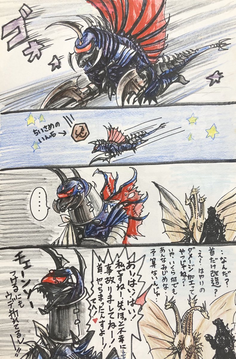初期ゴジラ四コマ 4連発
昭和ガイガンネタは本格的に始めた時の第一号 
