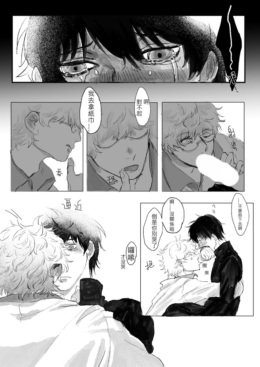 沒ㄌ 
