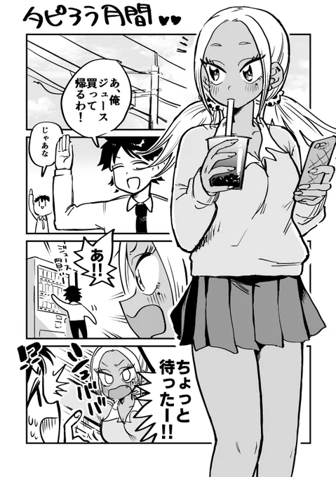 ギャルが風紀委員長する漫画② 