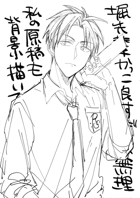 堀先輩が…最近好きすぎてやばい…です…

 #月刊少女野崎くん 