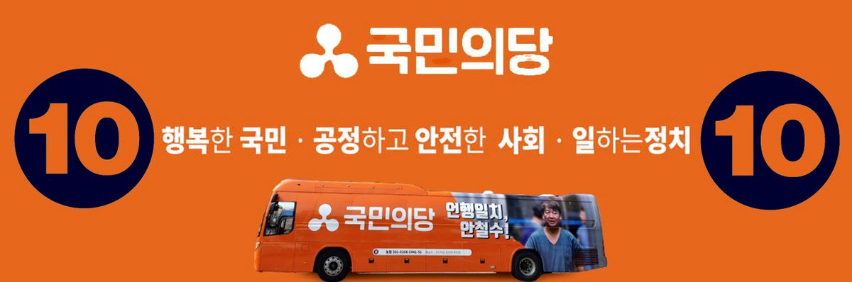 #비례는_기호10번_국민의당 
#국민의당_다시살려내자
#사전투표_기호10_국민의당