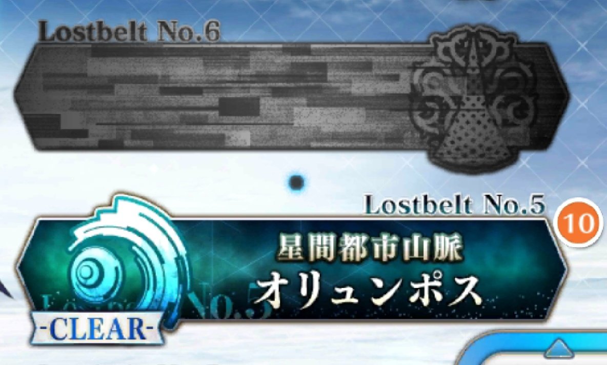 Sey Fgo Lostbelt 6 A New Eor Or Just A Part For Get Lb6 Name