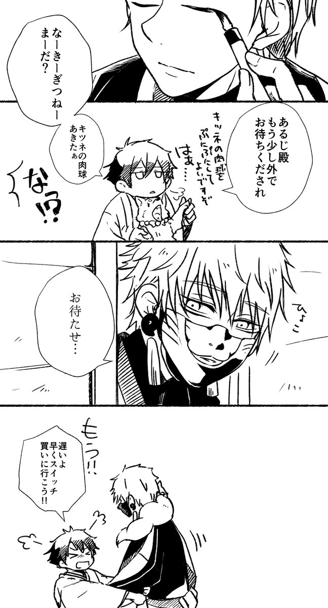 刀剣乱舞 りもーとデスク爆撃 おじいちゃん審神者 面なし鳴狐 かからの漫画 刀剣乱舞 りもーとデスク爆撃 おじいちゃん審神者 面なし鳴狐 かからの漫画