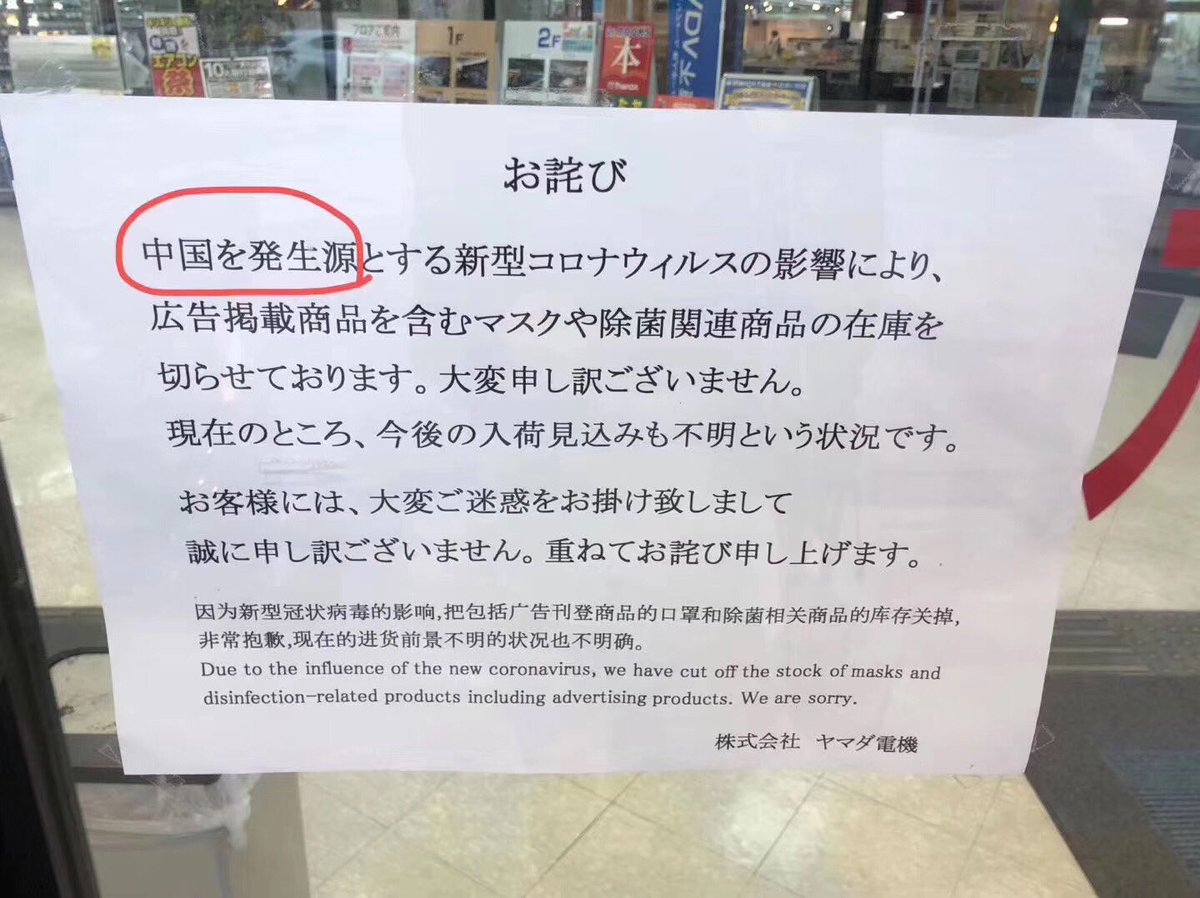 そもそも実在する人物 アカウント作成２ツイートめで ヤマダ電器はいい度胸だね 中国人に喧嘩を売ってんのか これからもヨドバシ決定だね とツイートした Zheng Yan 氏に注目集まる Togetter