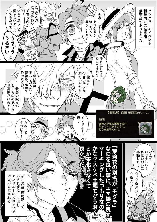 【墓庭(ドルエマ)と見せかけた愉快ななかよしVAL】
ソンクラーンイベント6日目の捜索ボーナス出所についての妄想。
教会の片隅から。信者たちが祝福を授けられる姿を遠くに何度も眺めた事があるからこその、見よう見まねの拙い祝福が込められているのかもしれない携帯品という…そういう…