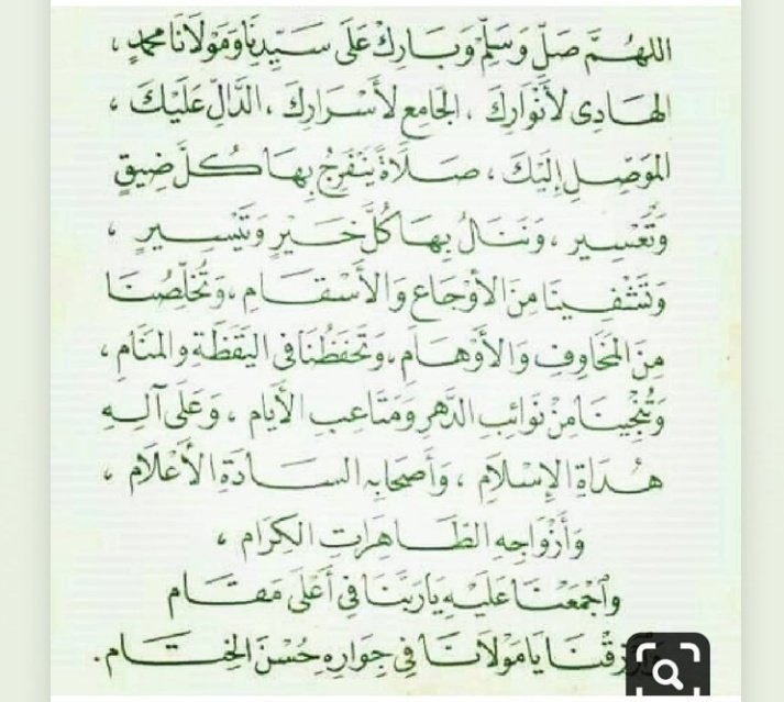 #المسجد_الحرام
الصلاه على النبي فيها اكثر من صيغه وهذي اسمها الصلاه الشافعيه ترديدها بكثره من اسباب استجابه الدعاء