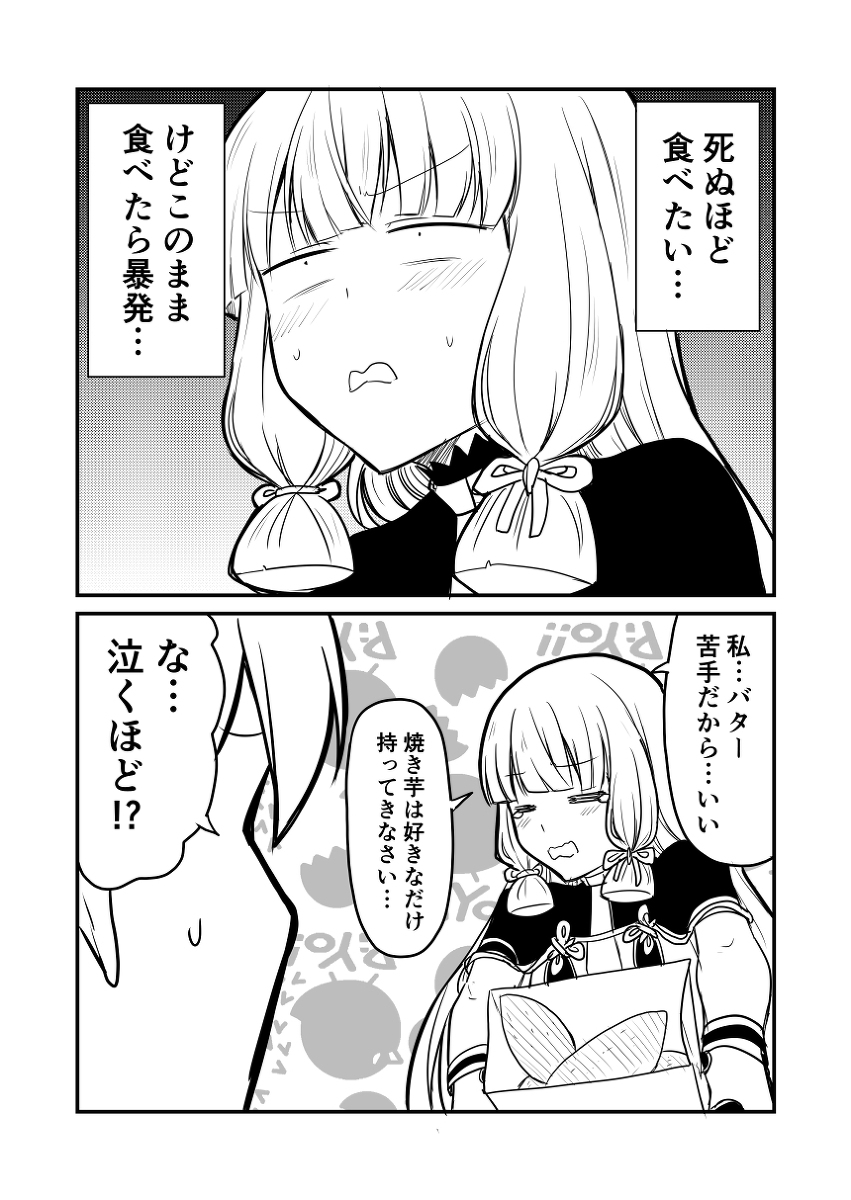 艦これデイズ95 #漫画 #艦隊これくしょん #艦これ #叢雲改二 #叢雲 https://t.co/KW8ML7rORy 