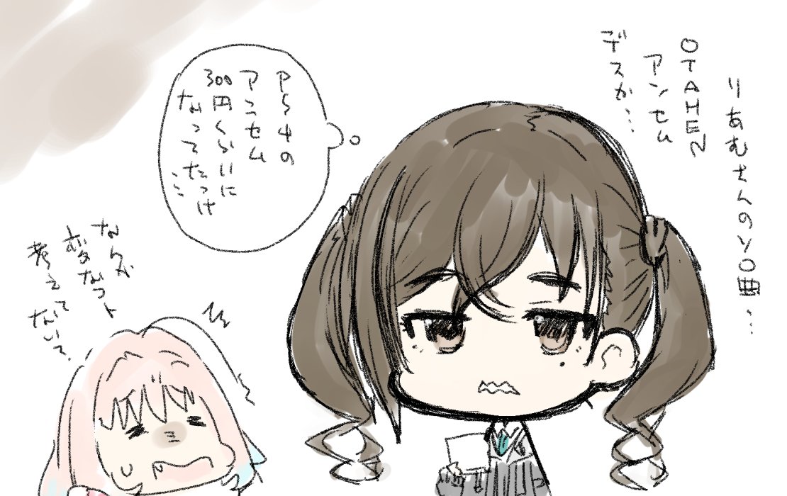 あんせむ 