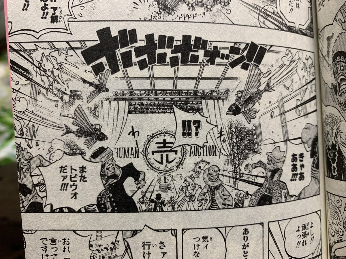 芳我英典eisuke Haga Iq555兆 奴隷売買 人身売買 のための シャボンディ諸島にある ヒューマンショップ これのオーナーは 政府公認の海賊 王家七武海ドフラミンゴ だが ここには天竜人 世界政府を作った世界最高権力であり創造主 も表れ誰も手