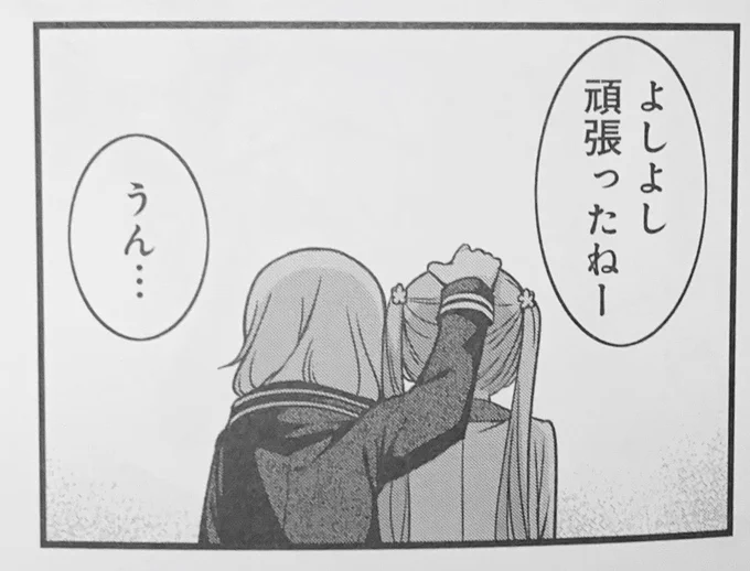 1番好きなねねっちのシーン 
