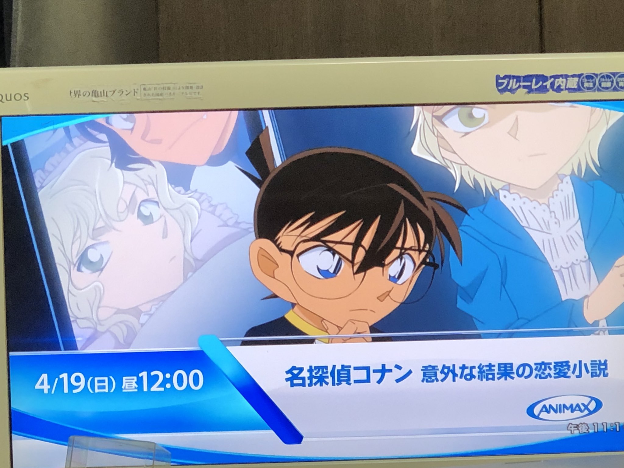 綱良 ﾂﾅﾖｼ 新一 綱吉 サトシ 燐 良守好き Twitterissa アニマックスでのこのシリーズの名探偵コナン見たいけど 特別出勤の為この時間帯見れない º இwஇ º なんで 本当の休みの日に出勤しなければならないねんヾ D ﾉしかもこの日誕生日やねん