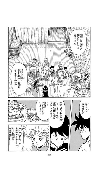 アバン先生 ダイの大冒険 メガンテから奇跡の復活 名言 名シーンを徹底紹介