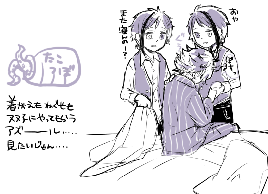 朝が弱いアズール(妄想) 