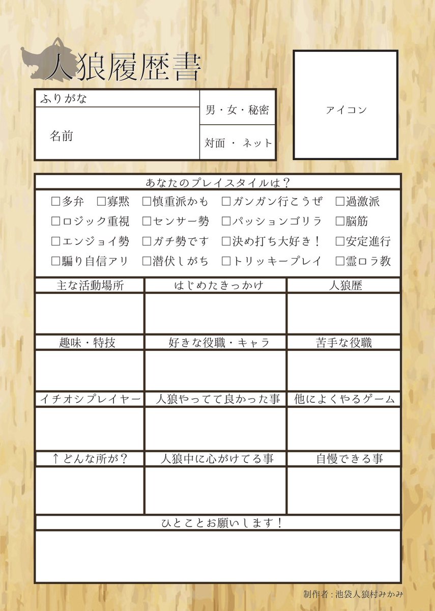 みかみ 人狼村裏方 Jinro Mura Mkm Twitter