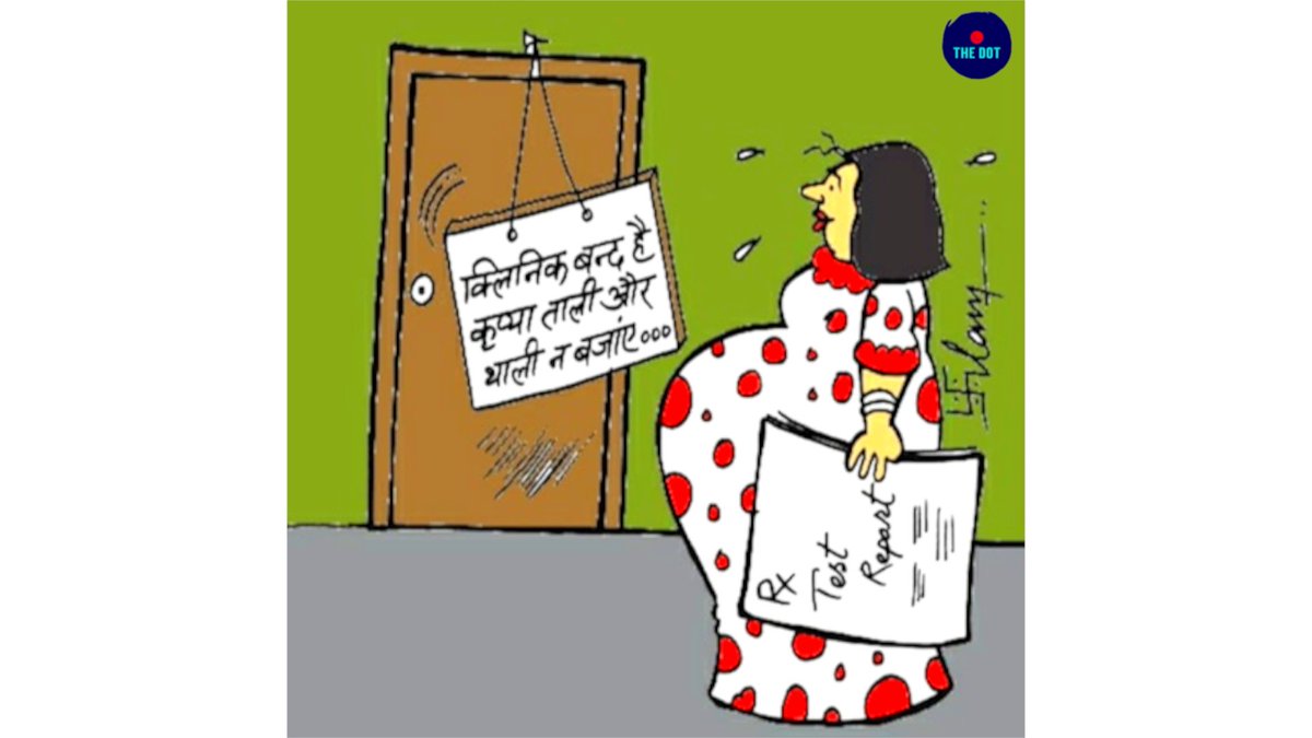 DOTNewsHindi's tweet image. गुस्ताख़ी माफ़!

शर्मनाक स्तर पर पूरे भारत में डॉक्टर और मेडिकल स्टॉफ्स पर हमले हो रहे हैं।
_
#docsneedgear #Doctors #FakeSushantSinha #JaiBhim #ThooSudhirChaudharyThoo #काफिर_कागज_मांगेगा