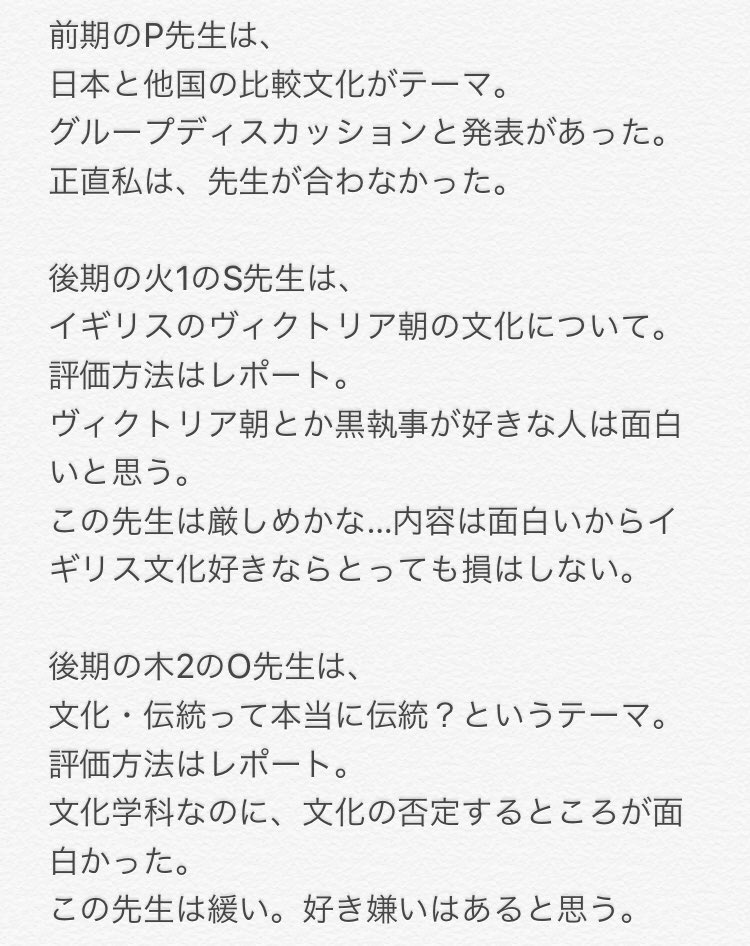 Twitter 上的 朱 アカ 1年の時の時間割を参考までに それぞれの授業についての説明は追々リプツリーに繋げていきます 前期 後期 春から日本女子大学 春から本女 春からjwu 本女先輩相談室 勝手に作ったタグ T Co Wt6ynhpgt4 Twitter