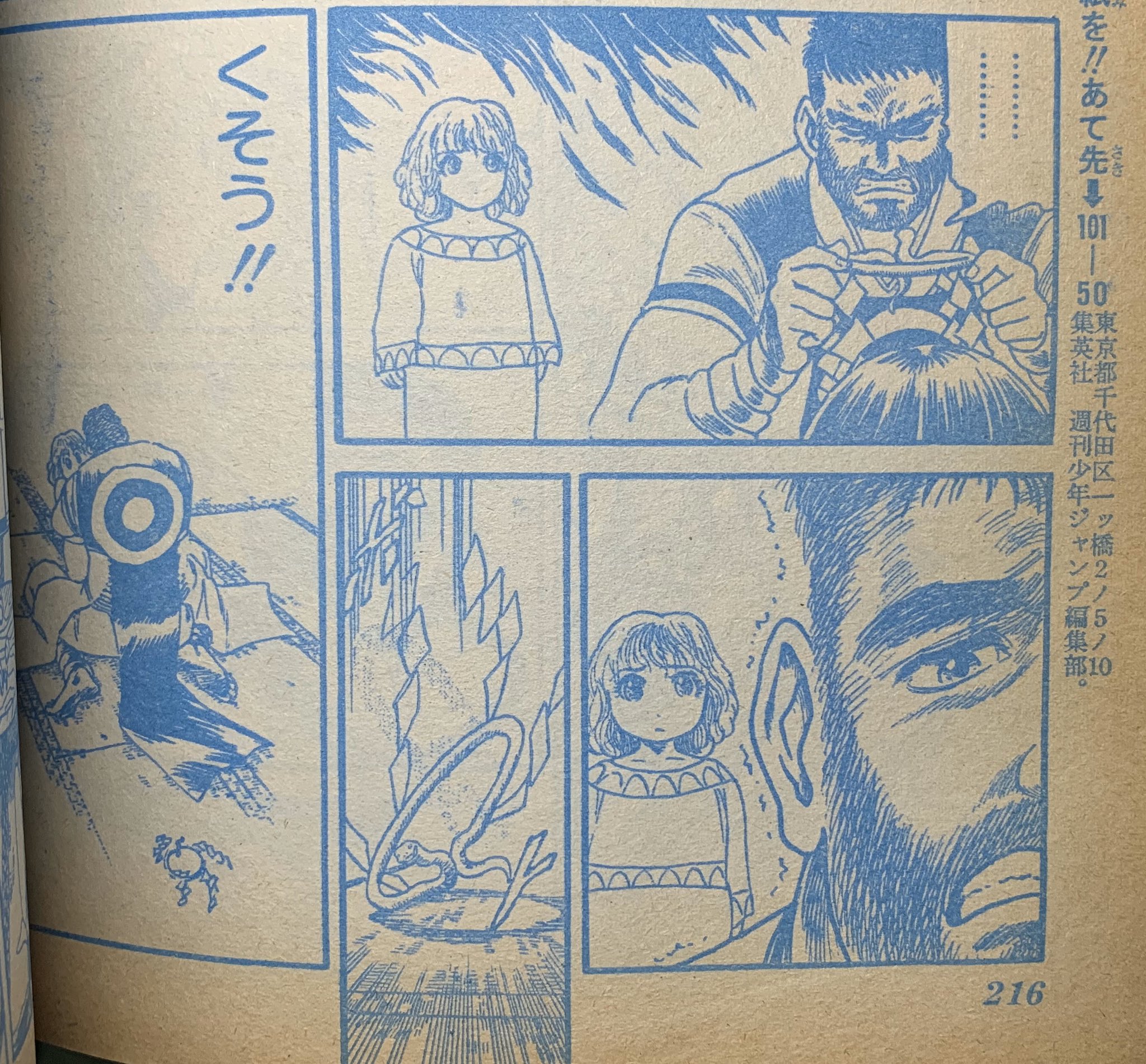 中山哲学 Canadianmanlove お誕生日おめでとうございます ターちゃんの隣に梅澤春人先生のデビュー作 酒呑 ドージ も ロリロリ Twitter