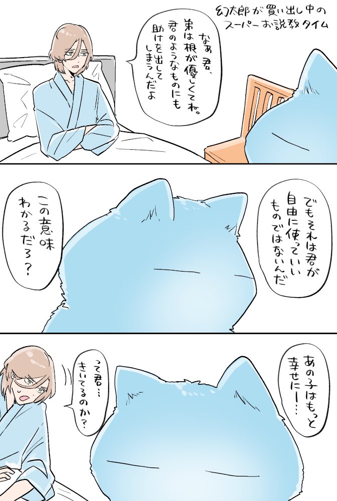 お兄ちゃんの気持ち???帝幻 