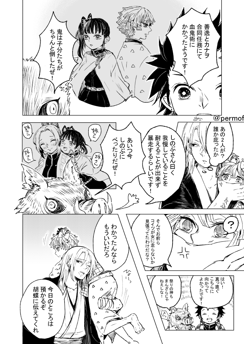 #絵描き繋がれ
かずまろさんから頂いたよ!わたしかずまろさんの絵の、目が好き!目力がある!でも薬研君がこっち見てくれるときは優しげなの!
気に入りの絵…むつかしかったけど、このあたりのコマ割りは気に入ってるかも。あともぐもぐ善。宇善にはまってからめっちゃ描いてる!楽しい! 