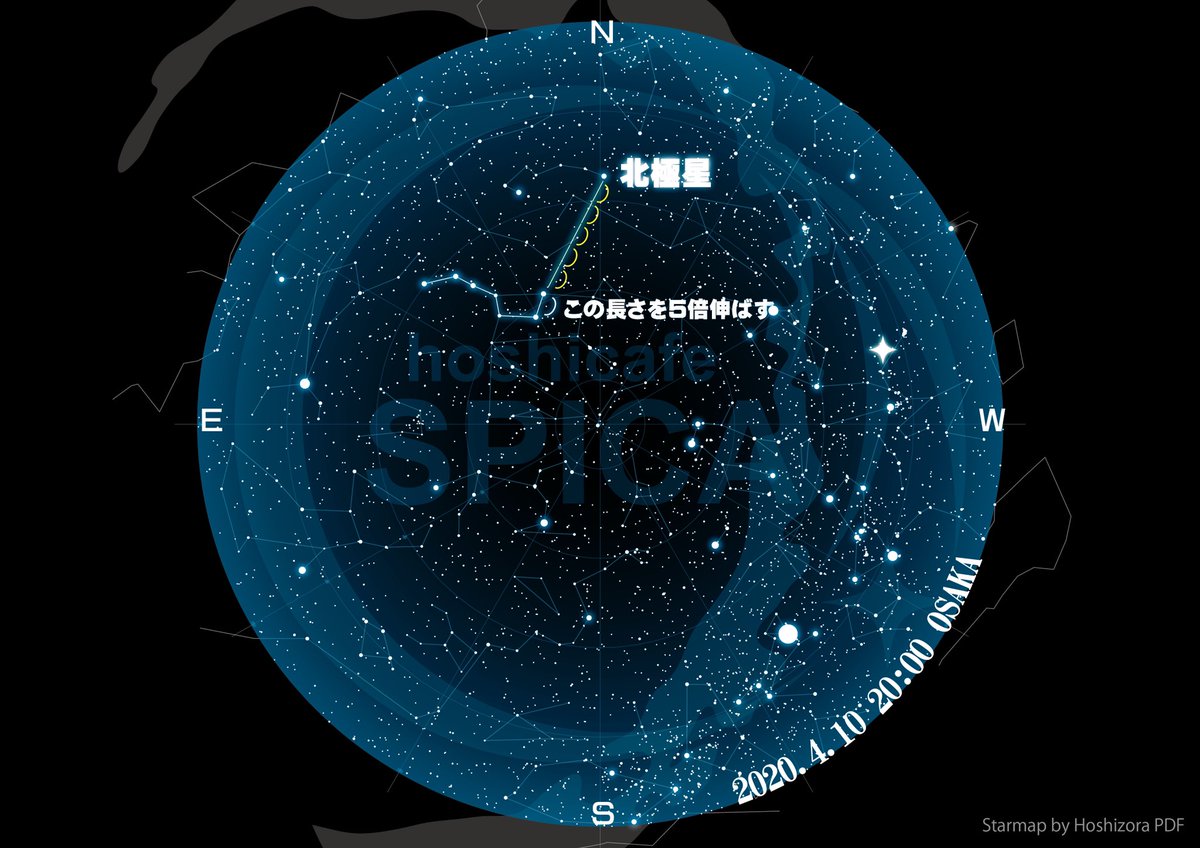 Uzivatel 星カフェ Spica Na Twitteru 今夜の星空です 北斗七星が見つけられたら 北極星を探してみましょう よく言われる 見つけ方はひしゃくの先を５倍伸ばした先 2等星ですが まわりに目立つ星がないのでそれなりに見つけやすいです 常に北にあるので方角を知る