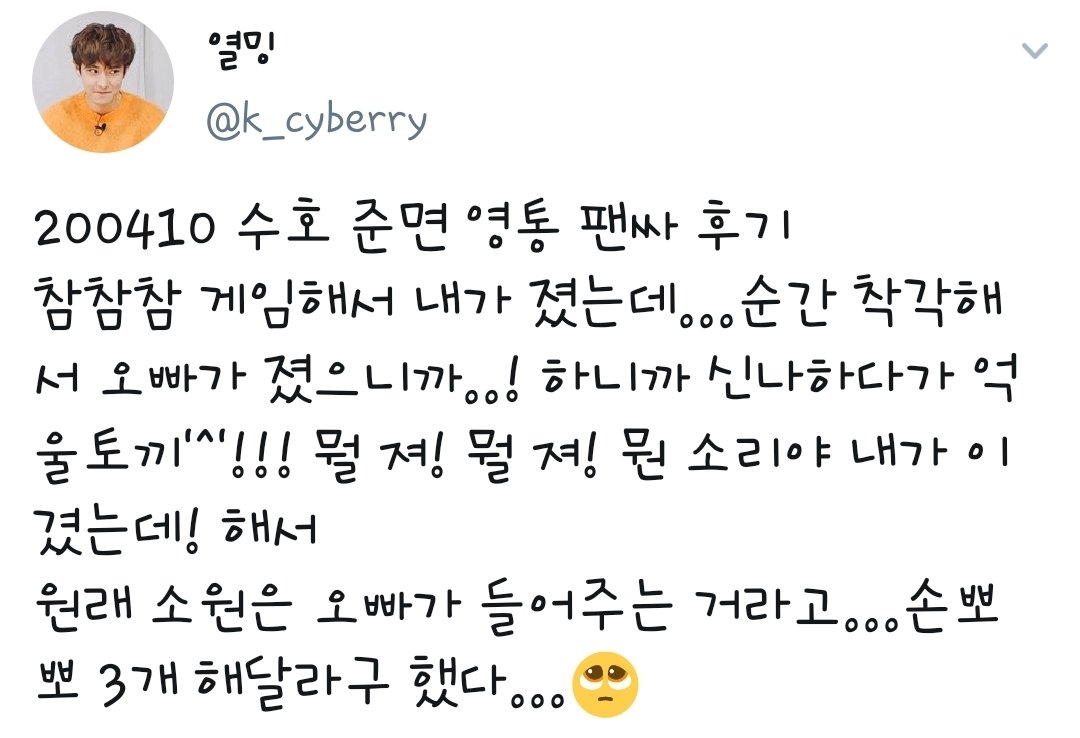 200410  #수호    #SUHO   VIDEOCALL FANSIGNOP played "ChamChamCham" w JM & lost, but she thought JM was the one, so when JM was excited about winning he suddenly said "I lost? I lost?? What do you mean I lost??" 