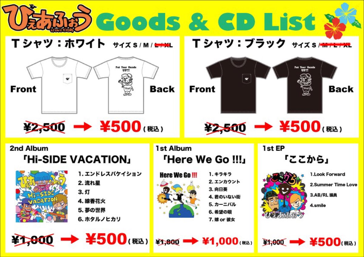 HereFor__'s tweet photo. 【🚚物販についてのお知らせ】
前回売り切れと報告した
1st Album Here We Go!!!の在庫が少しだけありました！
改めて既に完売の商品はこちらです↓

【SOLD OUT】
・Tシャツ ホワイト　L / XL
・Tシャツ ブラック　M / L / XL https://t.co/zMRrGLtpEx