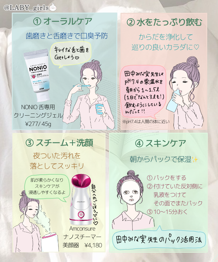 ?可愛くなるモーニングルーティーン?

三度寝から起きたら眉毛かくだけで私の朝時間は終わってたが、引きこもりの間このルーティーンを忠実に1週間続けただけでなんか可愛くなってるぅ???

そんな現象がマジで起こる。

顔小さくなるし便秘解消するし肌ツヤツヤだし鏡見て自分好き❣ってなんよ 