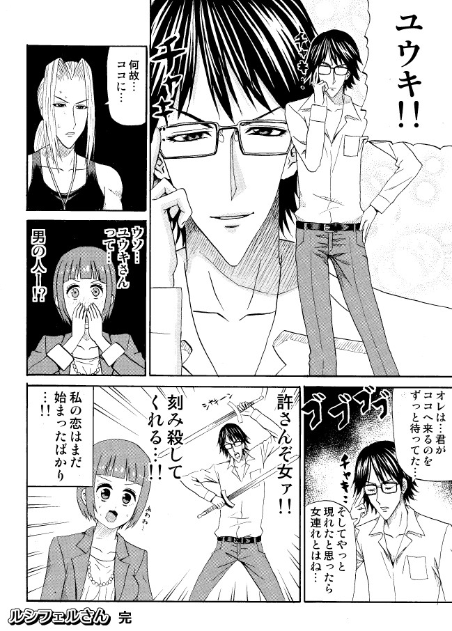 ⑥おわり 
