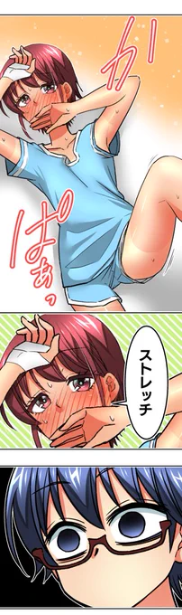 スポーツ少女に誘惑される話(4/4) 